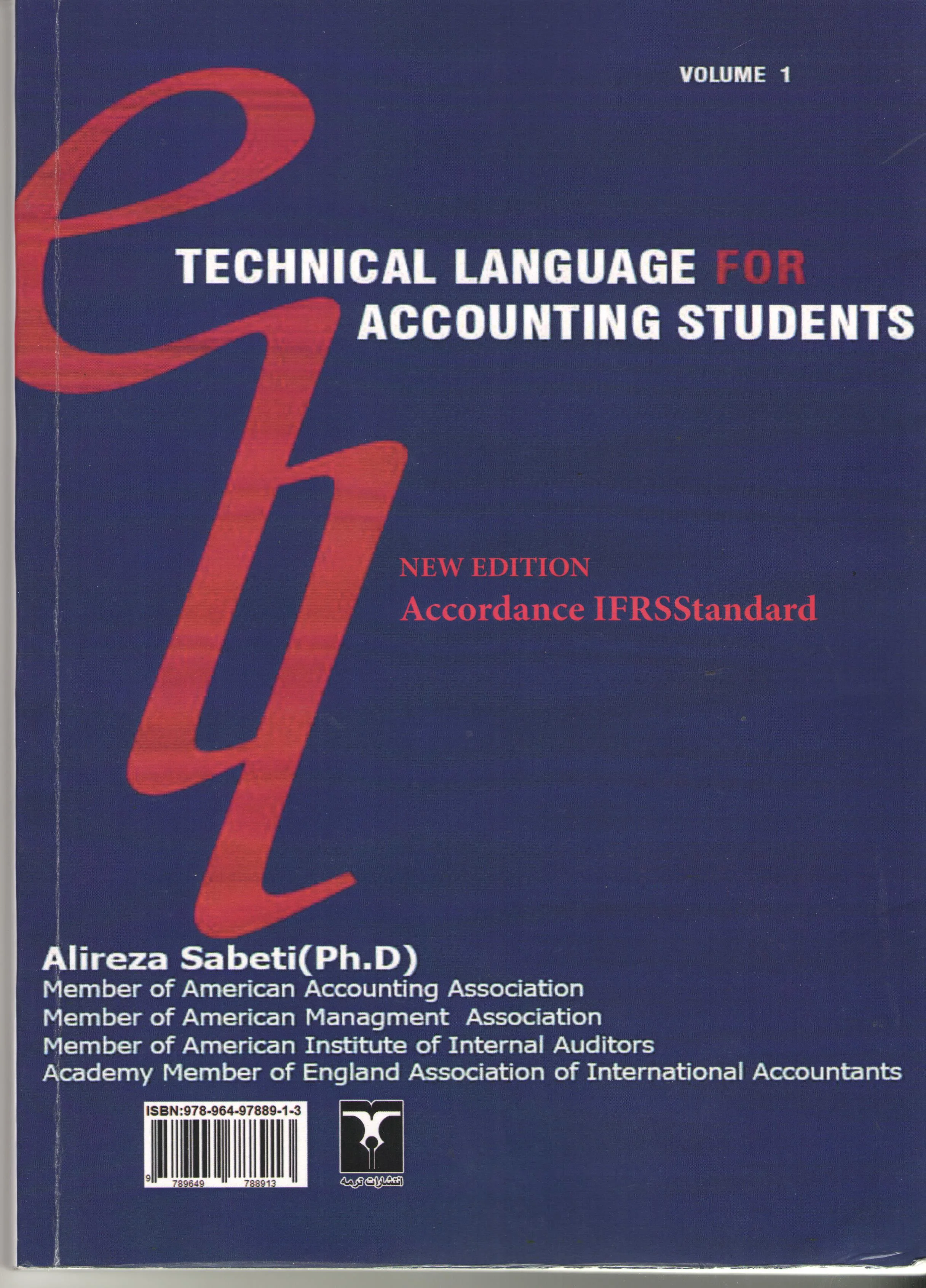 کتاب زبان تخصصی 1